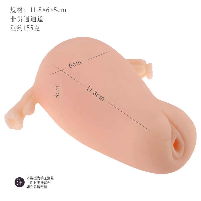 ManMiao Real Uterus