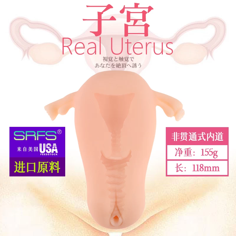 ManMiao Real Uterus