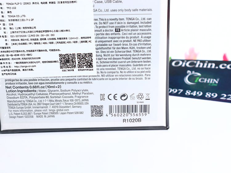 Tenga Flip Zero Electronic